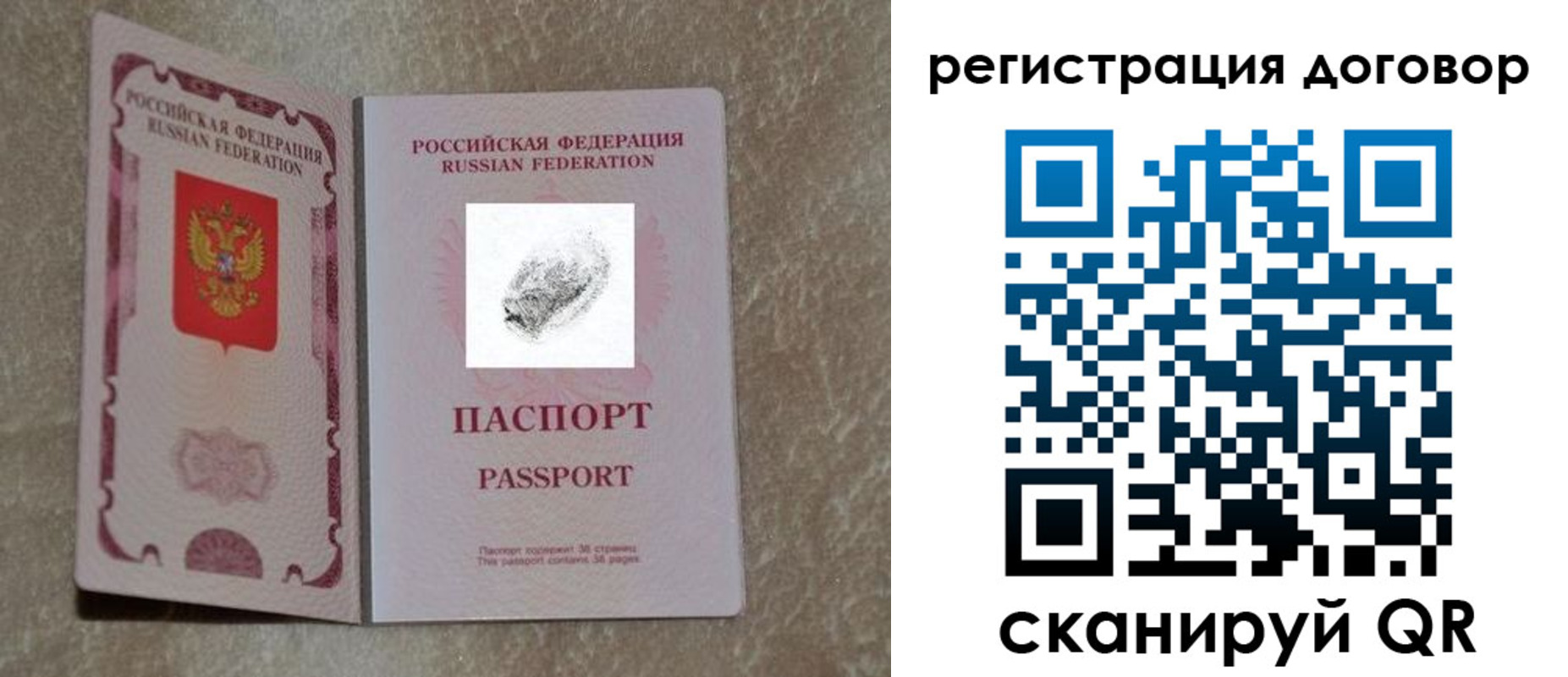 купить прописку в Невинномысске