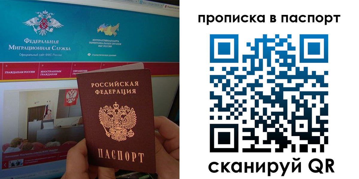 регистрация в Невинномысске