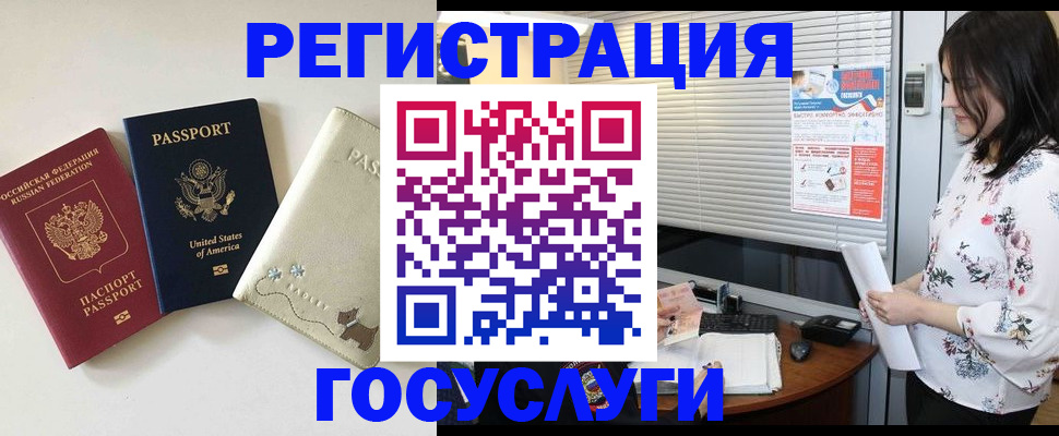 прописка паспорт в Невинномысске